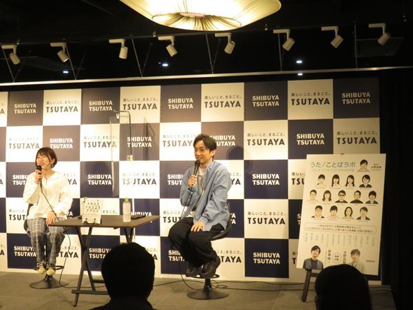 水野良樹、関取花をゲストに迎えて 『うた／ことばラボ～』出版記念トークショー開催