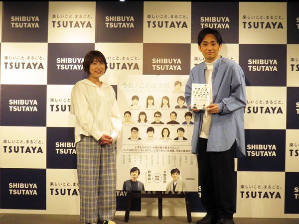 水野良樹、関取花をゲストに迎えて 『うた／ことばラボ～』出版記念トークショー開催