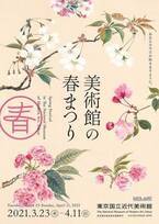 東京国立近代美術館にて、桜の開花にあわせた恒例の企画「美術館の春まつり」を開催
