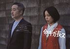 松尾スズキの“部活”第1弾『命､ギガ長ス』が開幕