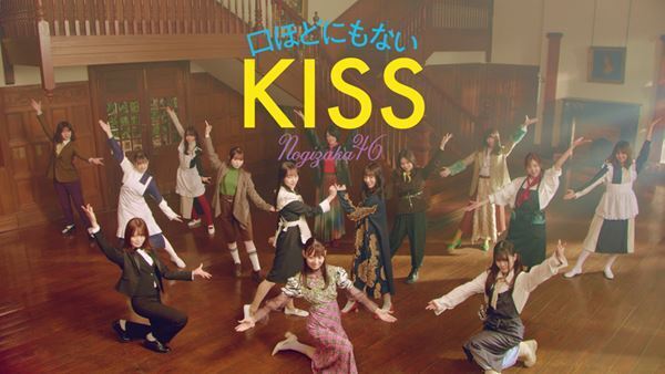 乃木坂46、阪口珠美センターのアンダー曲「口ほどにもないKISS」＆早川聖来センターの4期生曲「Out of the blue」MVを一挙公開