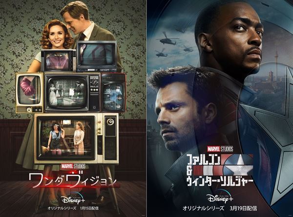 マーベル・スタジオ、2021年オリジナルドラマシリーズの最新映像公開＆『スター・ウォーズ』の新作発表
