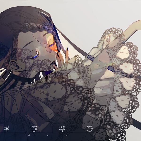 Ado、“てにをは”が手掛けた新曲「ギラギラ」のMV公開　映像は沼田ゾンビ作