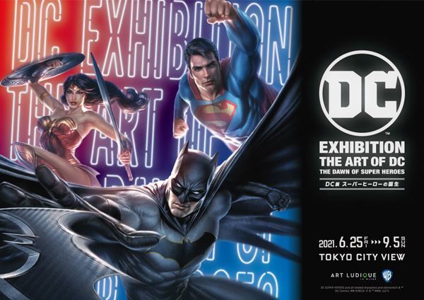 コミック原画200点！　『DC展 スーパーヒーローの誕生』キービジュアル公開