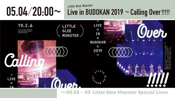 Little Glee Monster、過去ライブ映像をGWに3日連続生配信