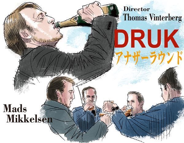 おとな向け映画ガイド 酒で人生急展開 マッツ ミケルセン主演 アナザーラウンド 観たらきっと元気をもらえる テーラー 人生の仕立て屋 をご紹介 21年8月29日 ウーマンエキサイト 1 3