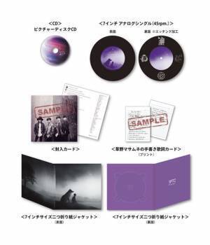 スピッツ、新曲「紫の夜を越えて」CD＆7インチアナログの2枚組で7月リリース