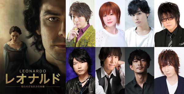 WOWOW『レオナルド 〜知られざる天才の肖像〜』小野大輔、津田健次郎ら二カ国版声優キャスト発表