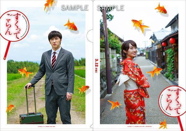 『すくってごらん』尾上松也×百田夏菜子 初共演のふたりが語る、オリジナリティ溢れる世界観