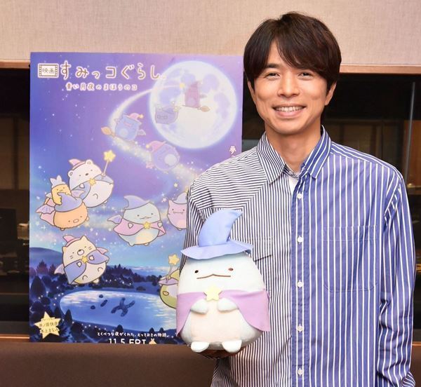 井ノ原快彦「自分が楽しめば、幸せ。」マイペースなすみっコたちが教えてくれること