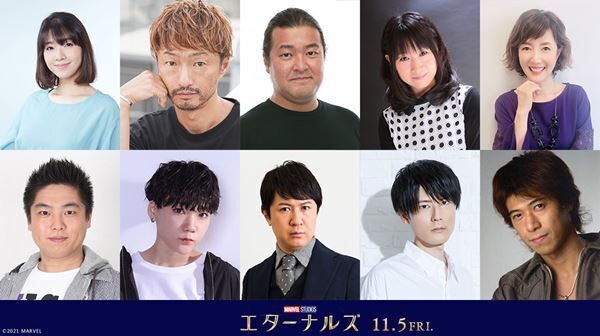 恒松あゆみ 川田紳司 杉田智和ら豪華声優陣が参加 エターナルズ 日本語吹き替えキャスト発表 2021年10月13日 ウーマンエキサイト 1 8