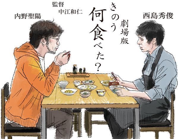【おとな向け映画ガイド】あのカップルにひと波乱!?『劇場版 きのう何食べた？』