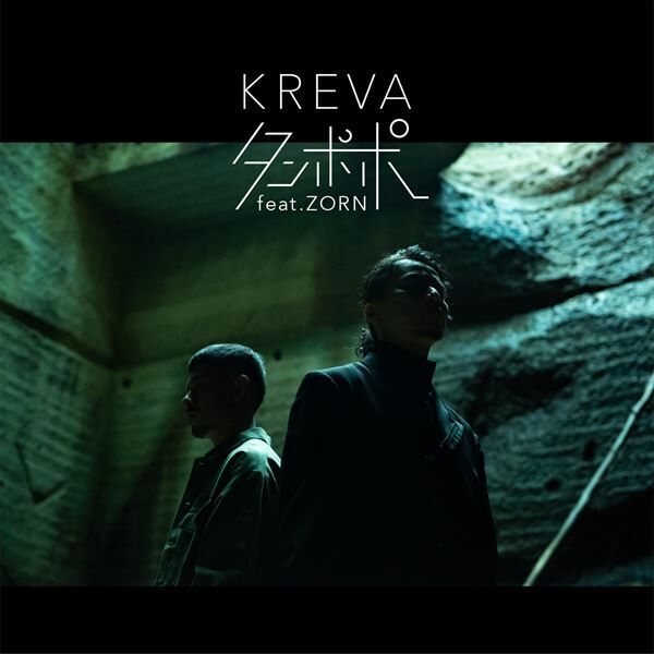 「今だからこそ、あえて”理想” を語ろう」KREVA、新曲『タンポポfeat. ZORN』MV公開＆配信リリース