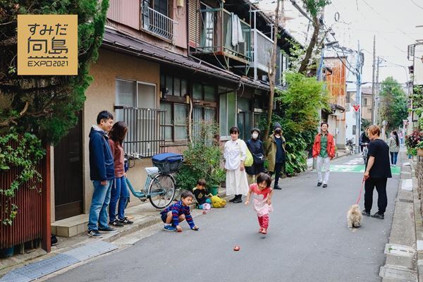 テーマは「隣人と粋でいなせな日」　街なか芸術祭「すみだ向島 EXPO2021」10月開催