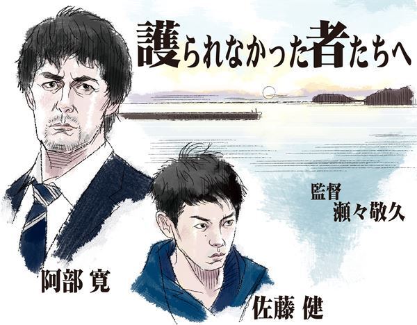 【おとな向け映画ガイド】不可解で残虐な連続殺人の背後に大震災の傷痕ー『護られなかった者たちへ』