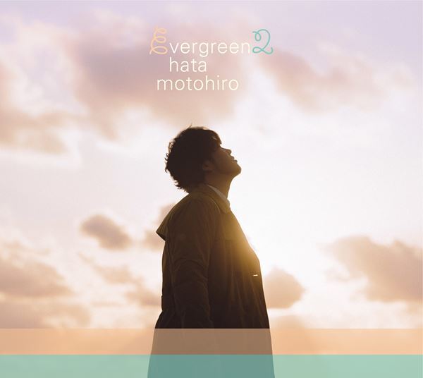 秦 基博、少女との不思議な出会いと別れを描いた「泣き笑いのエピソード（evergreen ver.）」MV公開