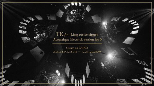 TK from 凛として時雨、初のアコースティック編成ライブ配信『TK from 凛として時雨 Acoustique Electrick Session for 0』を開催