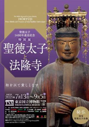 2021年、絶対に押さえておくべきアートなTOPICS10