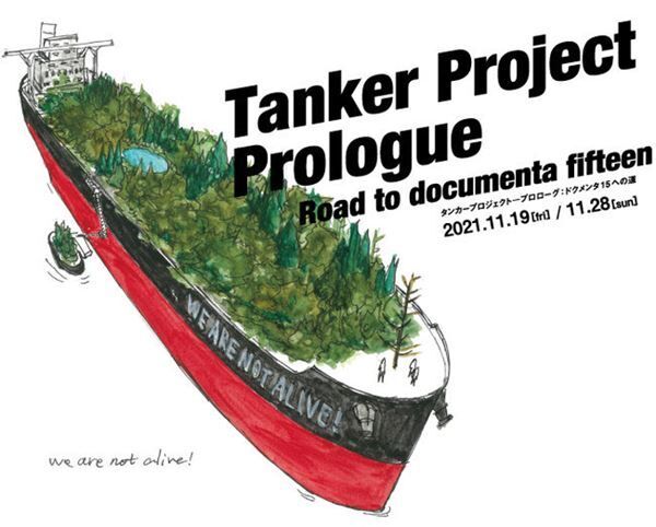 「Tanker Project ― Prologue：Road to documenta fifteen」