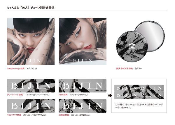 ちゃんみな、「美人」ダンスパフォーマンス映像公開　振付はGENTA YAMAGUCHI