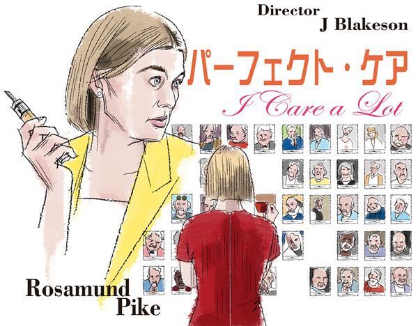 【おとな向け映画ガイド】ロザムンド・パイクがここまでやるか？の痛快な悪役『パーフェクト・ケア』