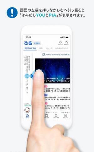 【はみだしYOUとPIA】更新しました！