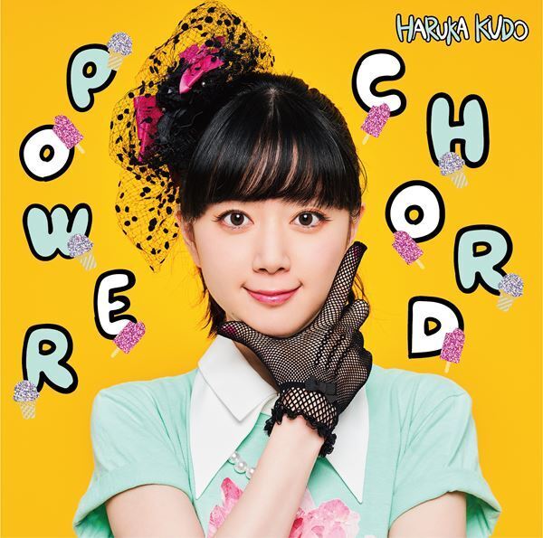 「勇気やポジティブさを伝えたい」工藤晴香、自身のルーツを昇華させた新作『POWER CHORD』を語る