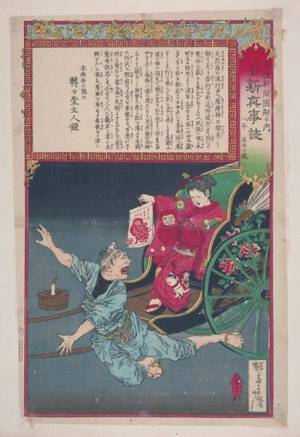 幕末以降の近代史を“学び”を切り口に読み解く『学びの歴史像―わたりあう近代―』開催