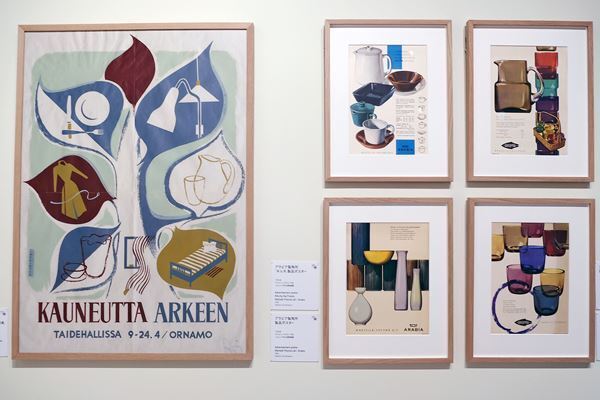 『ザ・フィンランドデザイン展』Bunkamuraザ・ミュージアムにて開幕 世界に愛されるデザイン大国の歩みをたどる