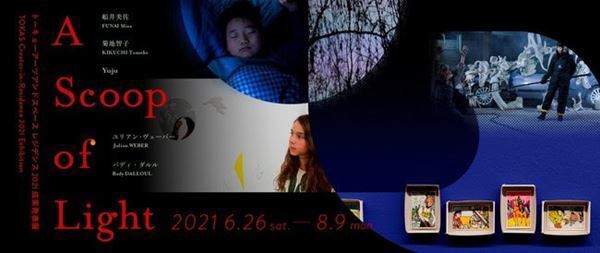 TOKASレジデンス2021成果発表展『A Scoop of Light』開催決定　世界の現実を映すクリエーター5名の作品を紹介