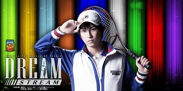 ミュージカル『テニスの王子様』Dream Stream C)許斐 剛／集英社・新テニミュ製作委員会