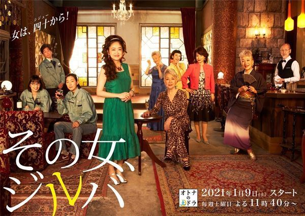 山本彩、2/24リリースの新曲「ドラマチックに乾杯」が池脇千鶴主演ドラマ『その女、ジルバ』主題歌に決定