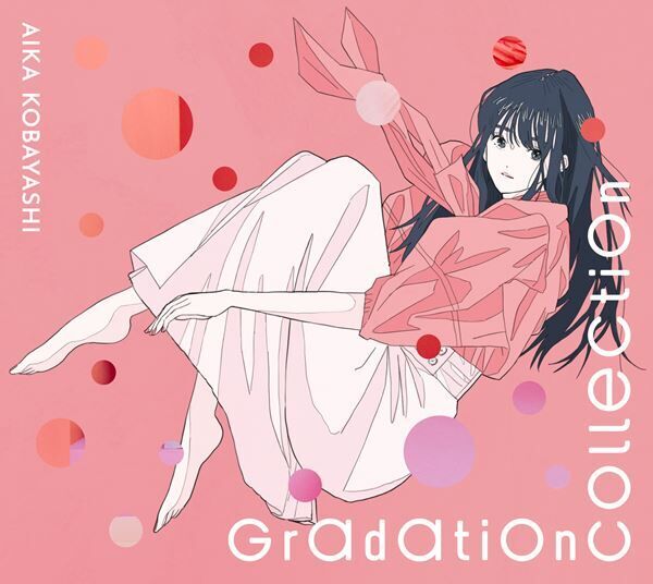 小林愛香、1stアルバム『Gradation Collection』ジャケット写真公開　多彩な全13曲も明らかに