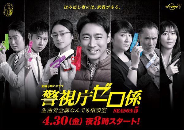 德永英明、新曲「tomorrow」がドラマ『警視庁ゼロ係』主題歌に決定