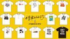 J-WAVE×BEAMS RECORDS「#音楽を止めるな」Tシャツ制作　クリエイターらとライブハウス支援へ