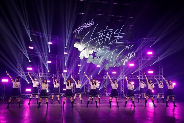 乃木坂46四期生が一堂に会し、全23曲を披露！　無観客ライブ「四期生ライブ2020」レポート