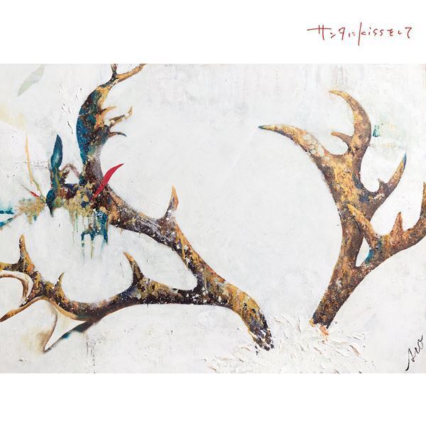 大塚 愛、雪山で撮影された「サンタにkissをして」MVを今夜プレミア公開