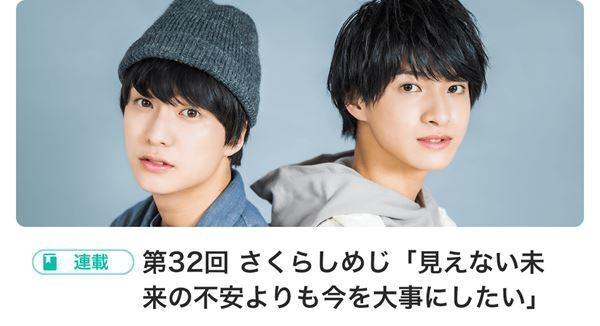 さくらしめじ登場!! BOYSぴあ Selection 〜第32回スタート〜