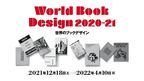 世界の美しい図書130点を紹介！　「世界のブックデザイン2020-21」展、印刷博物館 P&Pギャラリーにて開催