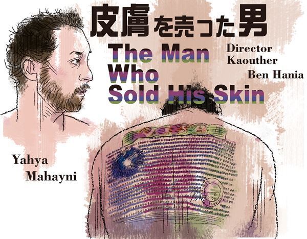 【おとな向け映画ガイド】『皮膚を売った男』って、どういうこと？