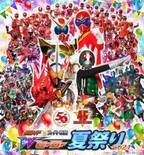 2大ヒーローの栄光の歴史！　SPプログラム「仮面ライダー×スーパー戦隊　Ｗヒーロー夏祭り2021」東京ドームシティで2年ぶり開催