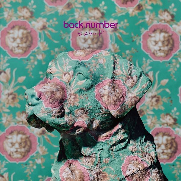 back number、新曲「エメラルド」を10月12日に配信限定リリース　ストリーミングも同時配信