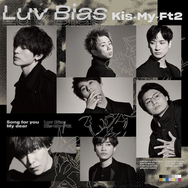 Kis-My-Ft2「Luv Bias」MV公開、初のフルCG撮影で"大人のキスマイ"を表現