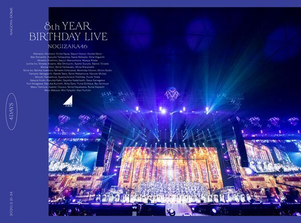 乃木坂46『8th YEAR BIRTHDAY LIVE 2020.2.21～2.24 NAGOYA DOME』完全生産限定盤“コンプリートBOX”（DVD）