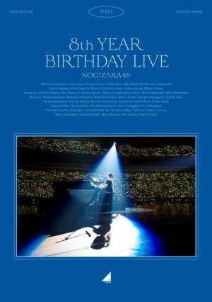 乃木坂46、Blu-ray＆DVD『8th YEAR BIRTHDAY LIVE』ジャケット写真一挙公開！