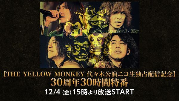 THE YELLOW MONKEY、代々木第一体育館公演を記念した30周年30時間ニコ生特番が決定