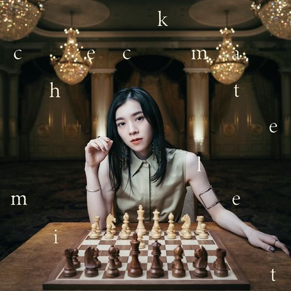milet、『映画 賭ケグルイ』主題歌「checkmate」最新ビジュアル＆ティザー公開