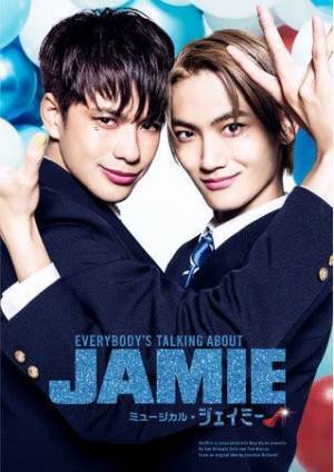 イギリス発の大ヒットミュージカル『ジェイミー』が今夏日本に上陸！　森崎ウィン＆高橋颯よりコメント到着