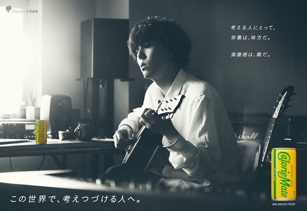 RADWIMPS、野⽥洋次郎が出演するカロリーメイト新CMに新曲「鋼の⽻根」書き下ろし