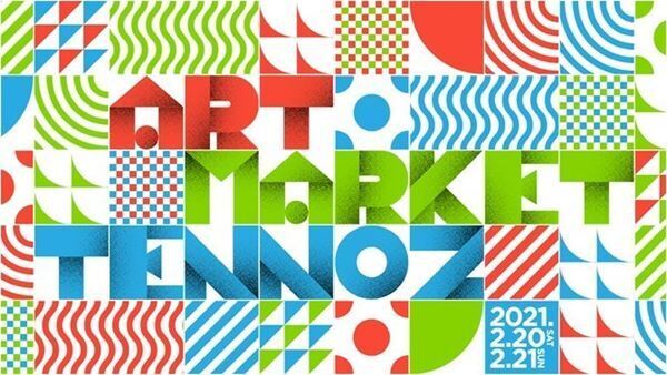 アートに触れる楽しさを発見！　天王洲にて『ART MARKET TENNOZ』初開催
